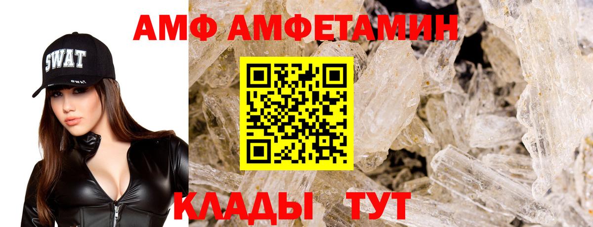 Amphetamine VHQ Тула