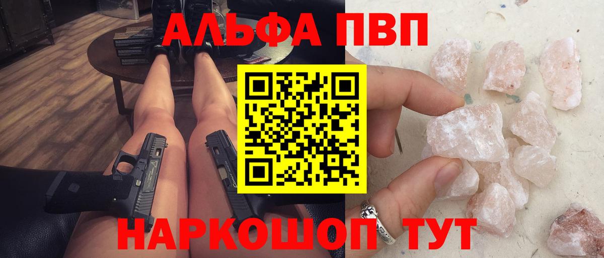 A-PVP Соль Тула