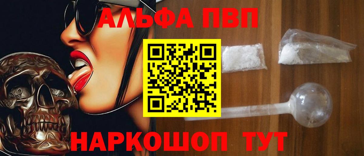 продажа наркотиков  Alpha PVP Crystall  А ПВП  APVP Соль  Вход с VPN  Тула  APVP СК КРИС 