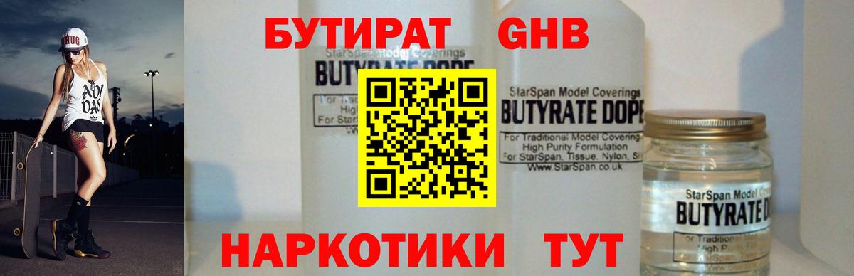 БУТИРАТ буратино  Вход с VPN  Тула 