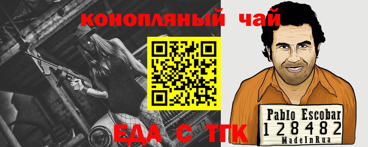 Тула  Canna-Cookies конопля  Вход с VPN 