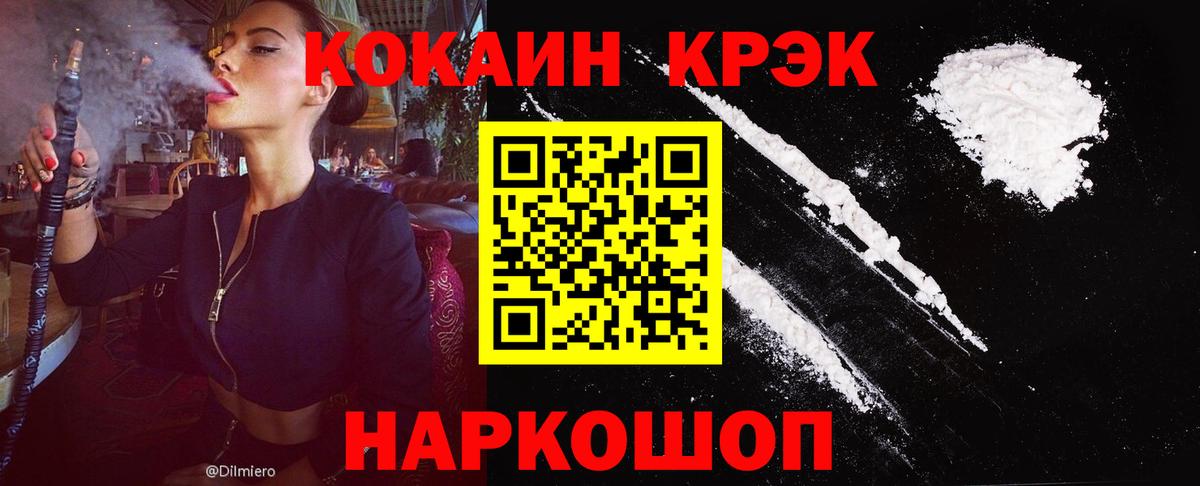 Тула  Cocaine VHQ  КОКАИН 98%  Вход с VPN 