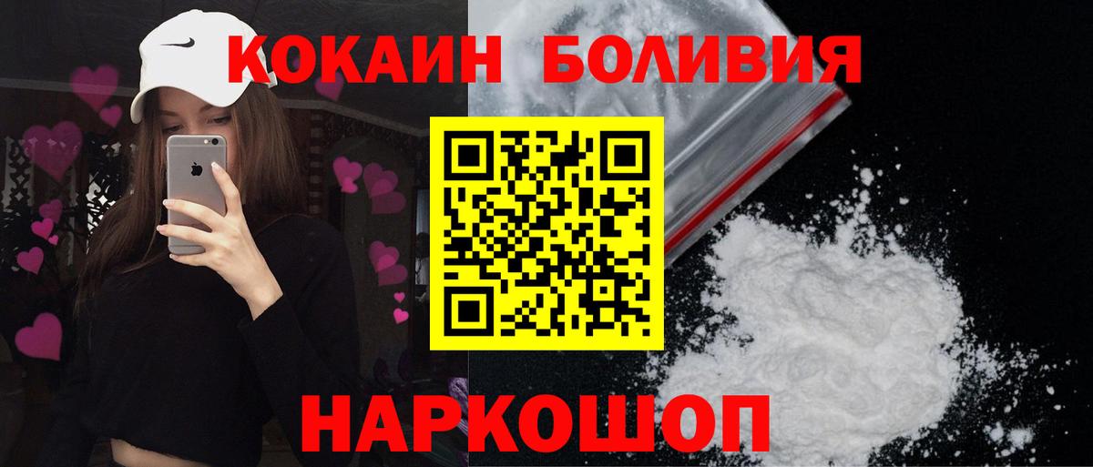 КОКАИН Fish Scale Тула