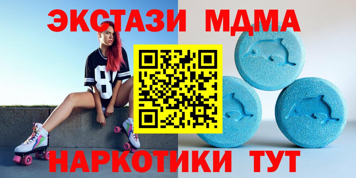 ЭКСТАЗИ 250 мг  Экстази  Тула  Вход с VPN  omg зеркало  ЭКСТАЗИ mix 