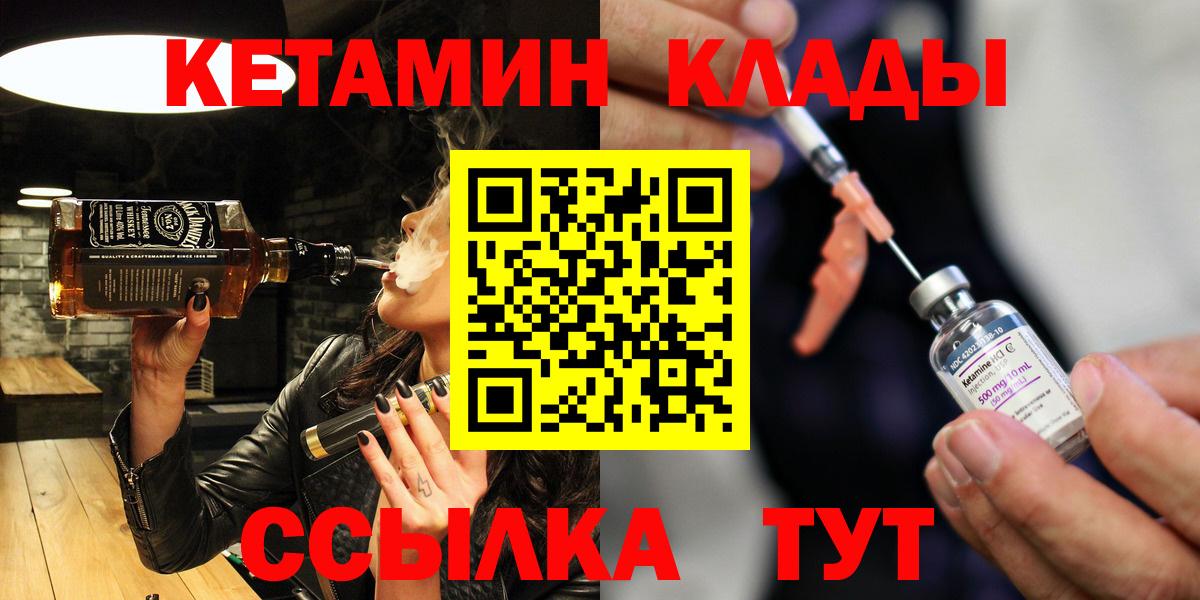 Тула  КЕТАМИН ketamine  Вход с VPN  Кетамин ketamine 