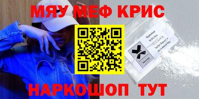 прущие крисы Обнинск