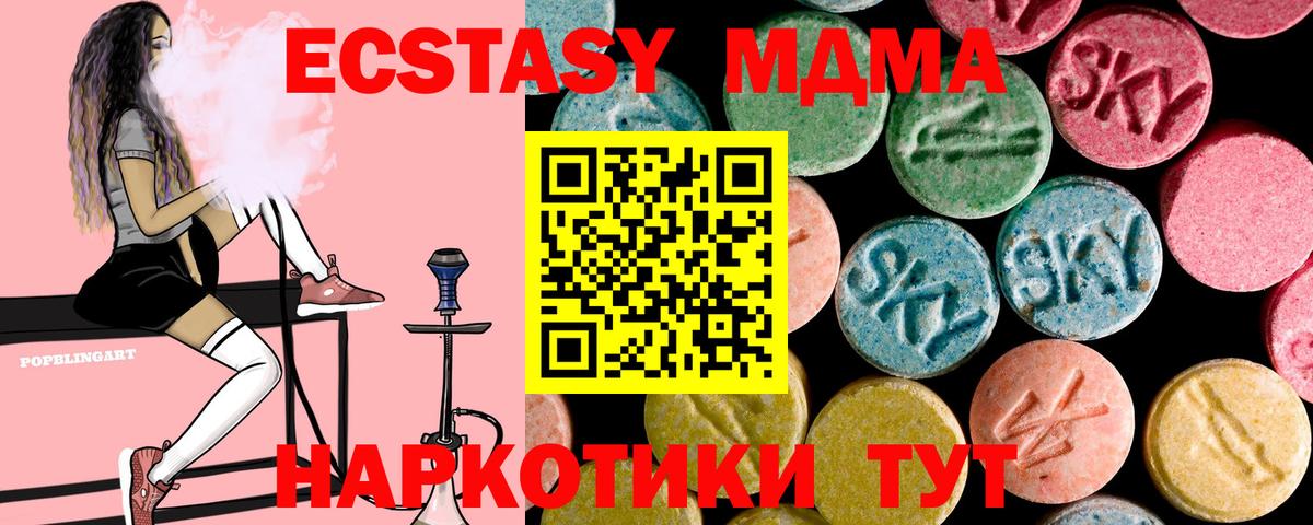 МДМА  Вход с VPN  Тула  MDMA crystal 