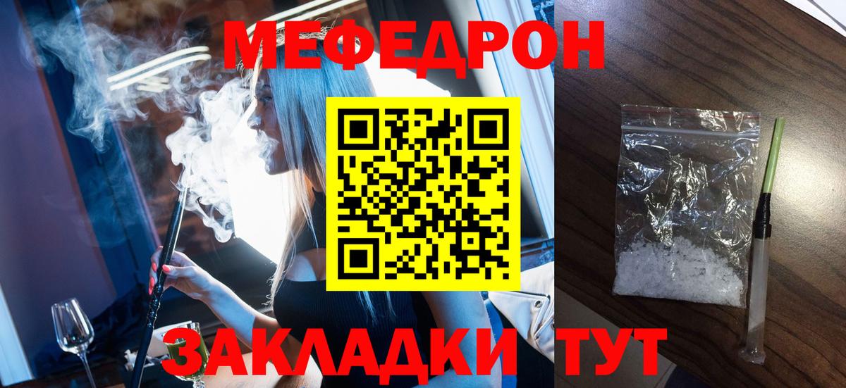 МЕФ  МЕФ VHQ  Вход с VPN  Тула  Мефедрон mephedrone 