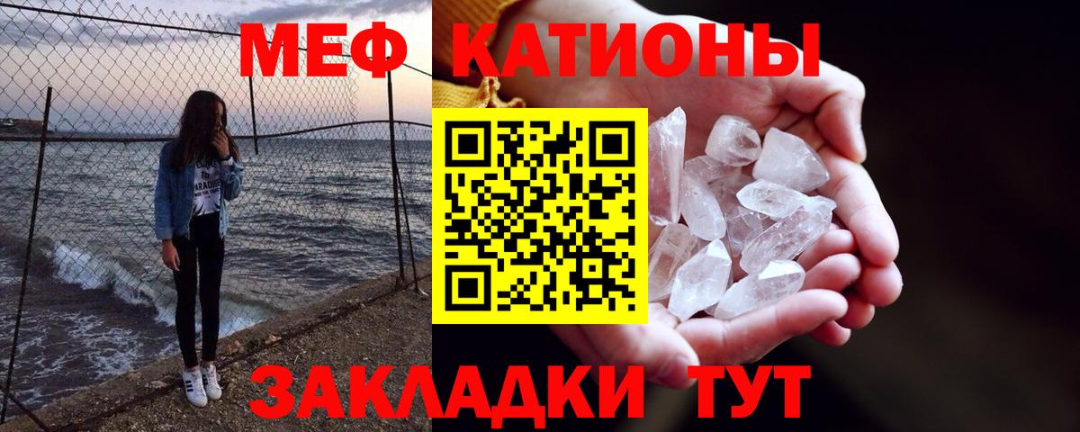 Меф мука Тула