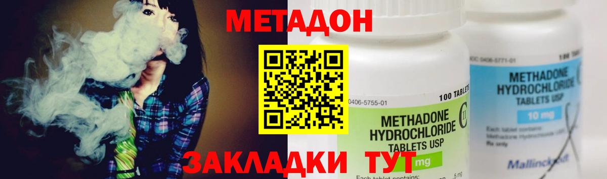 Тула  Метадон белоснежный  Вход с VPN  МЕТАДОН мёд 