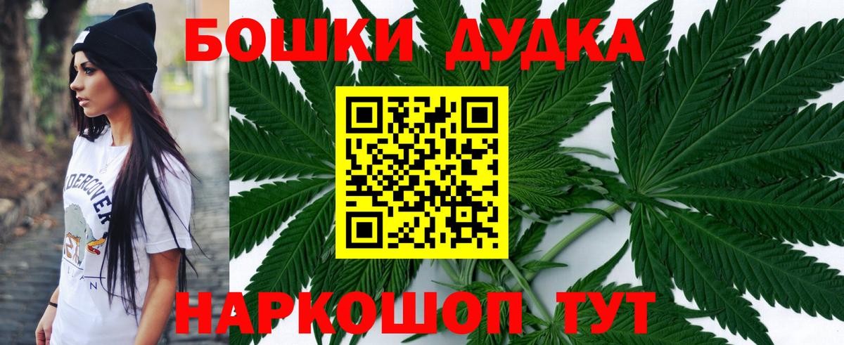 МАРИХУАНА THC 21% Тула