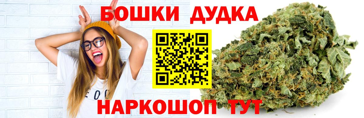 Бошки Шишки Bruce Banner  Канабис MAZAR  Тула  Вход с VPN  Марихуана сатива 